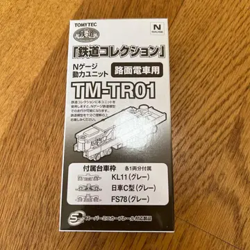 TOMYTEC N 게이지 동력 유닛 TM-TR01