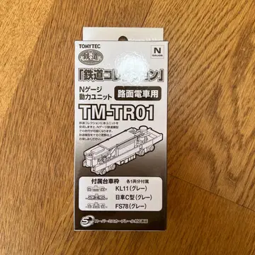 TOMYTEC N 게이지 동력 유닛 TM-TR01