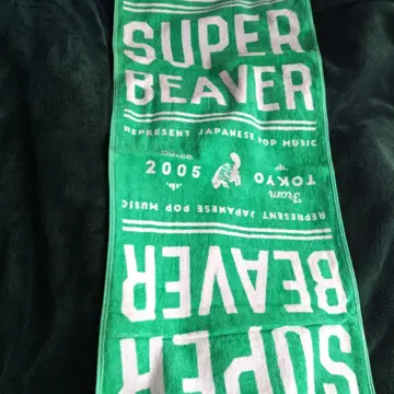 SUPER BEAVER 타월