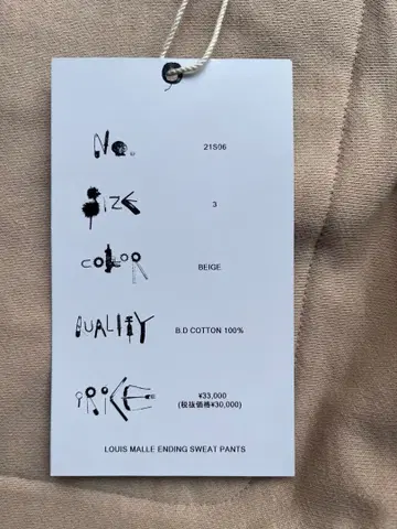 SUNSEA 선시 맨투맨 셋업 3 베이지