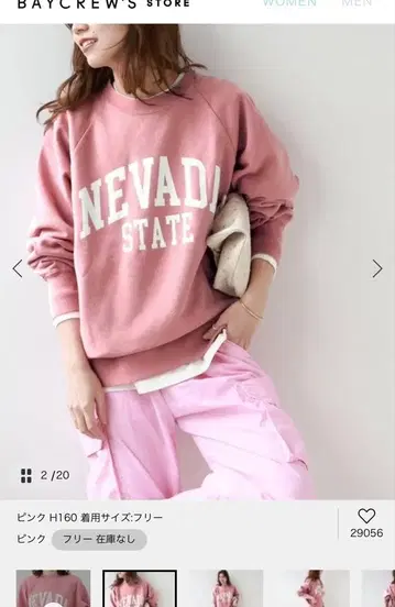 NEVADA STATE 핑크 맨투맨 F 사이즈