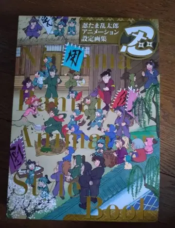 닌타마 애니메이션 설정화집 비주얼 아트 컬렉션 세트