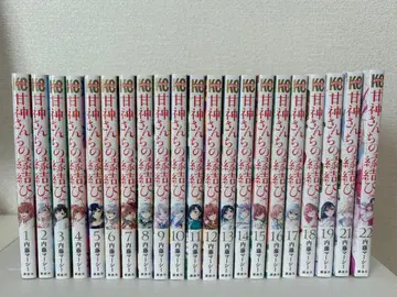 아마가미네 씨네 인연 맺기 전권 세트