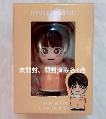 오니시 류세이 손가락 인형