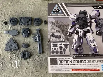 30MM 무인 정찰용 옵션 아머 [라비오트용/라이트 그레이]