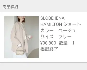 슬로브 이에나 해밀턴 숏