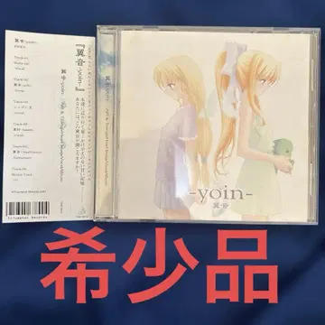 -yoin- AIR & Triangle Heart Image Vocal