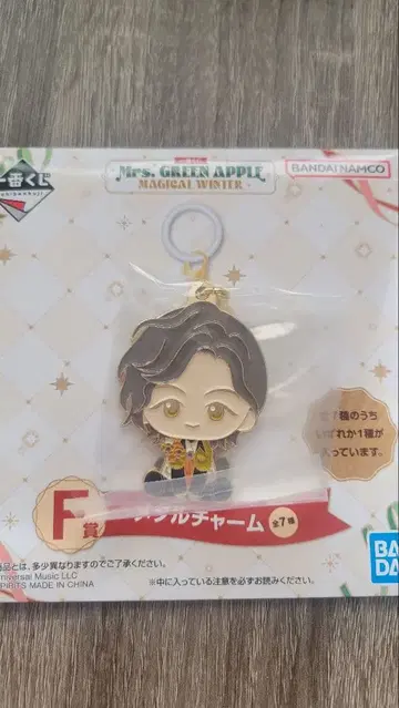 미세스 그린애플 제일복권 F상 후지사와 료카 료짱