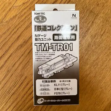 TOMYTEC N 게이지 동력 유닛 TM-TR01