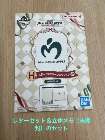 Mrs. GREEN APPLE 제일복권 레터 세트 & 입체 메모 세트
