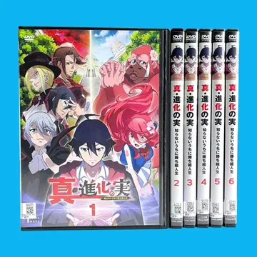 새상품 케이스 DVD [진화의 열매] 전 6권 오쿠무라 요시아키 미쿠