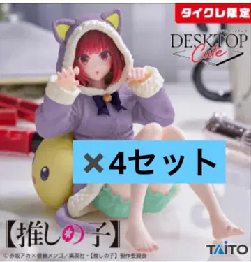 타이클레 한정판 최애의 아이 Desktop Cute 피규어 아리마 카나