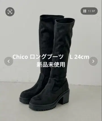 Chico 통굽 청키 스트레치 롱 부츠