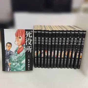 [ 코믹스 세트 ] 시역소 1권 ~ 15권