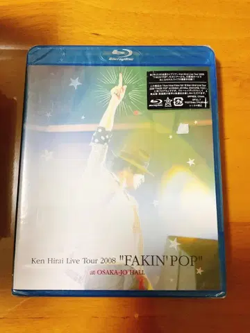 히라이 켄 Live Tour 2008 FAKIN' POP! Blu-ray