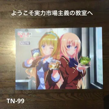 TN-99) 환영합니다 실력지상주의 교실에 클리어 파일 5장 세트