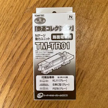 TOMYTEC N 게이지 동력 유닛 TM-TR01