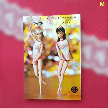 빈티지 바비 트위스트 바비 일본 사양 리플렛 가을/겨울 마텔 쇼와