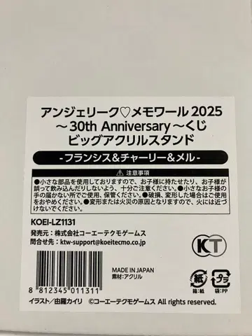 앙쥬르릭 메모와르 2025 복권 A상 프란시스 찰리 멜