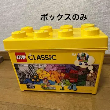 LEGO 클래식 10698 빈 박스 케이스만