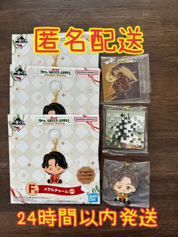 제일복권 미세스 그린애플 메탈 참 세트