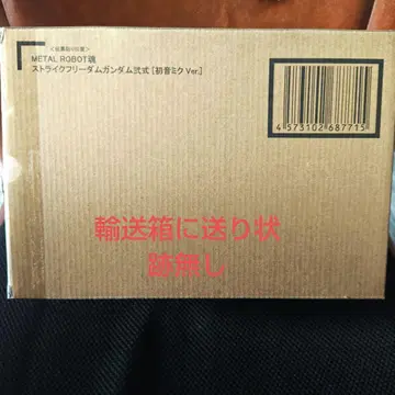 METAL ROBOT혼 스트라이크 프리덤 건담 이식 하츠네 미쿠