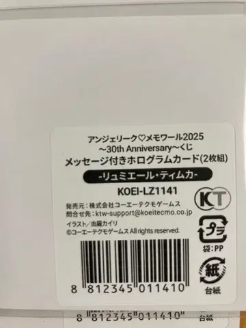 앙쥬르 메무아르 2025 복권 D상 뤼미에르 팀카 수 회장