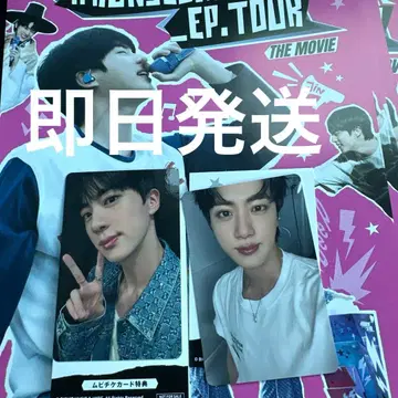 RUNSEOKJIN EP.TOUR THE MOVIE 구매 혜택 2장 진