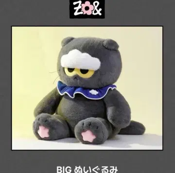 ZO&FRIENDS ZOA BIG 봉제 인형