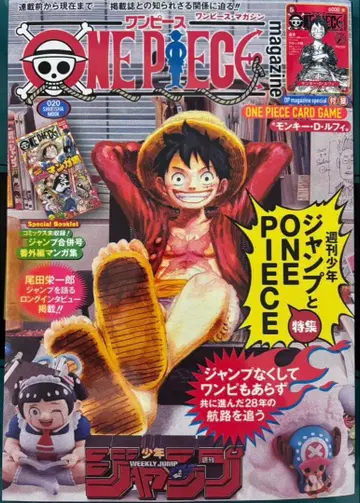 미사용 ONE PIECE 원피스 매거진 20호 프로모션 포함