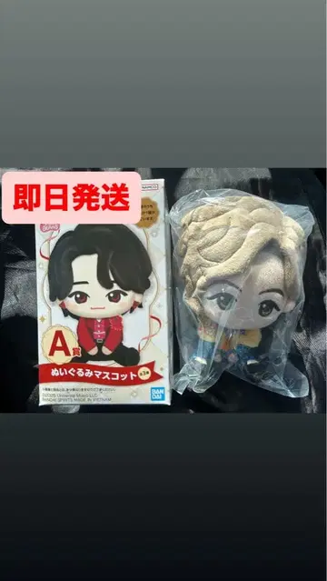 Mrs. GREEN APPLE 1번 복권 봉제 인형 후지사와 료카