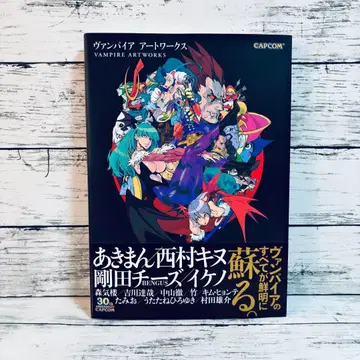 [ 초판 오비 포함 ] 뱀파이어 아트워크스