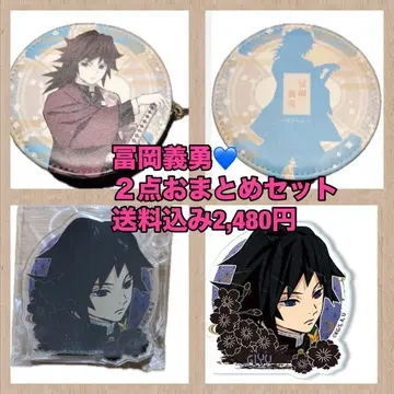 토미오카 기유 귀멸의 칼날 세트 묶음 판매