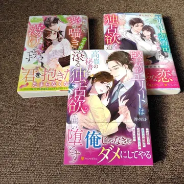 12월 신간 이터니티 북스 3권 세트