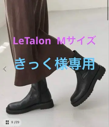 르 탈롱 트랙 밑창 핏 숏부츠