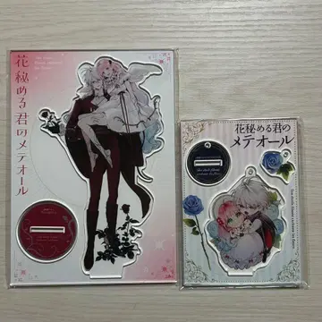 꽃 숨기는 너의 메테올 아크릴 스탠드 키링 신규 일러스트 타마모리 베티