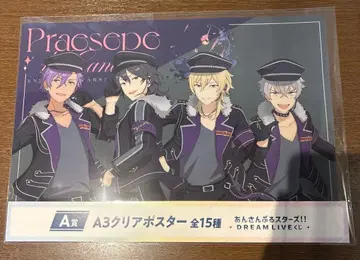 앙스타 스타라이 복권 A상 클리어 포스터