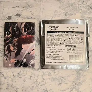 천관사복 천지유광 마그넷