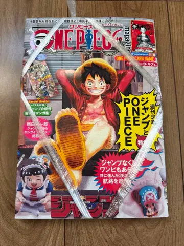 원피스 매거진 20호 프로모션 포함 몽키 D 루피 잡지 1권