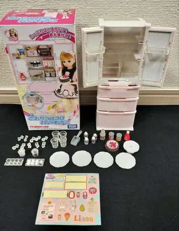 리카짱 얼음 굴려라 냉장고