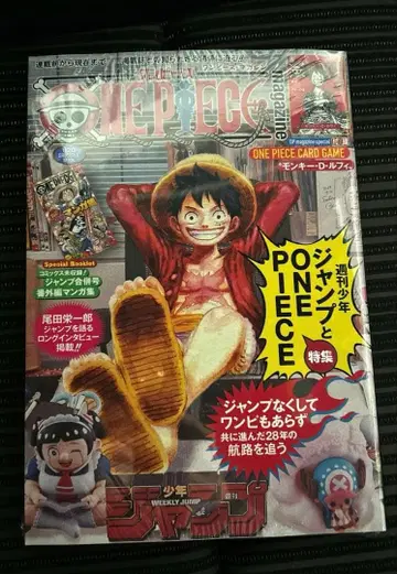 [ 미개봉 새상품 슈링크 포함 ] 원피스 매거진 루피 프로모 부록