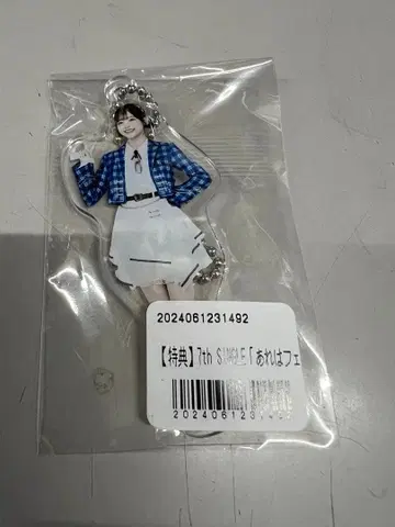 아크릴 키링 아키타 리안