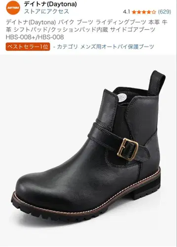 데이토나 소가죽 사이드 고어 라이딩 부츠 26.5cm
