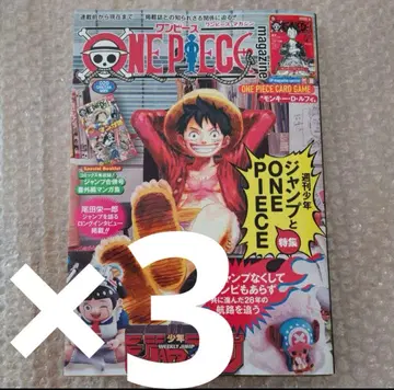 3권 원피스 매거진 프로모션 포함 새상품 미개봉 루피