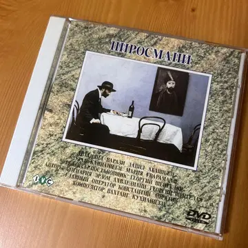 히로스마니 DVD 1976년 제작