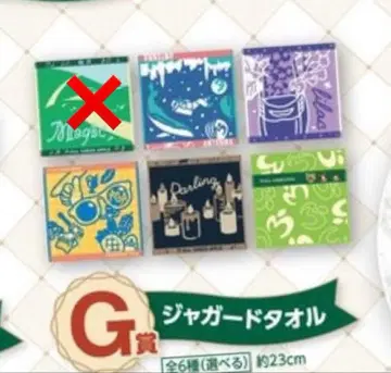 자카드 타월 미세스 그린애플 제일복권