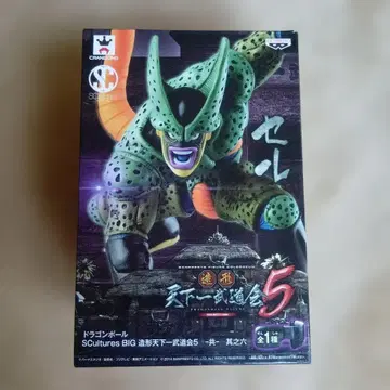 드래곤볼 조형천하제일무도회 5 셀