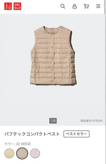 UNIQLO 유니클로 퍼프테크 컴팩트 베스트 beige 3XL