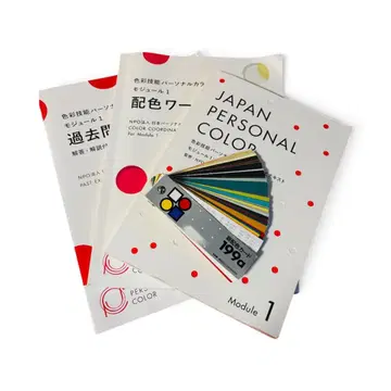 JAPAN PERSONAL COLOR Module 1