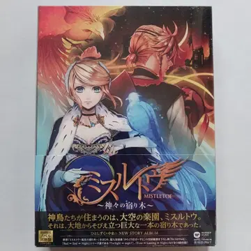 미스틀테인 ~신들의 ~